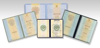 Купить диплом с гарантией на официальном бланке