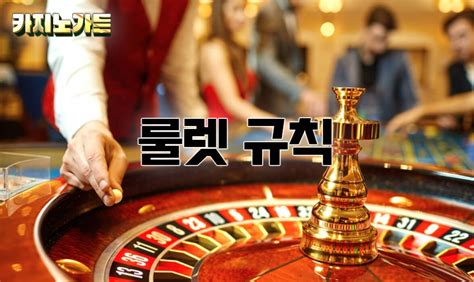 카지노 룰렛 사이트 신뢰할 수 있는 룰렛 선택과 안전한 플레이 가이드 카지노 룰렛 사이트 신뢰할 수 있는 룰렛 선택과 안전한 플레이 가이드