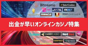 オンラインカジノ 銀行振込 出金 — 安全に行うための手順と注意点